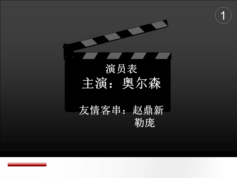 奥尔森集体行动逻辑.ppt_第2页