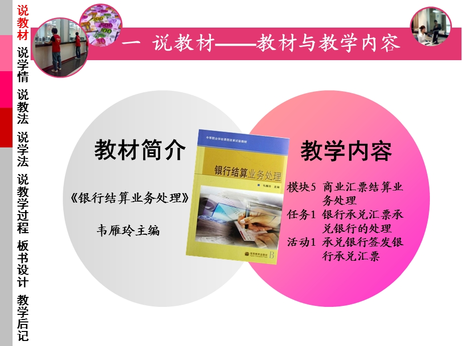 承兑银行签发银行承.ppt_第3页