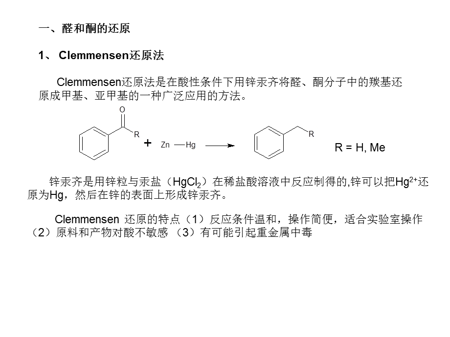 高等有机化工工艺学1烃.ppt_第3页