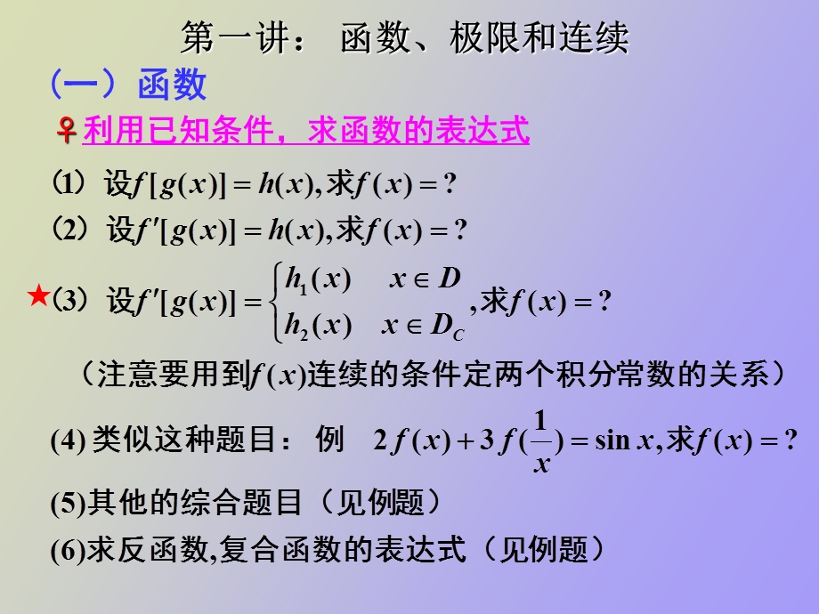 高数竞赛辅导.ppt_第1页