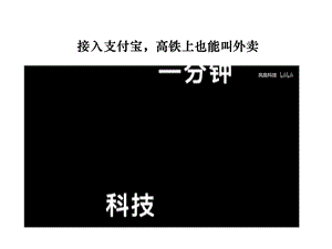 道德与法治八年级上《网络改变世界》课件.ppt