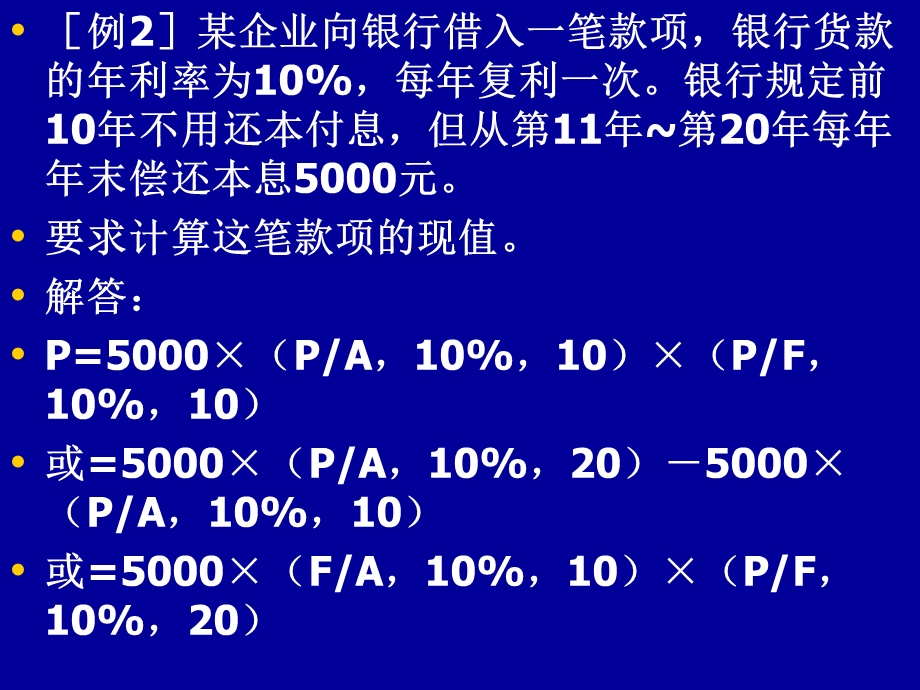 财务管理规章制度.ppt_第2页