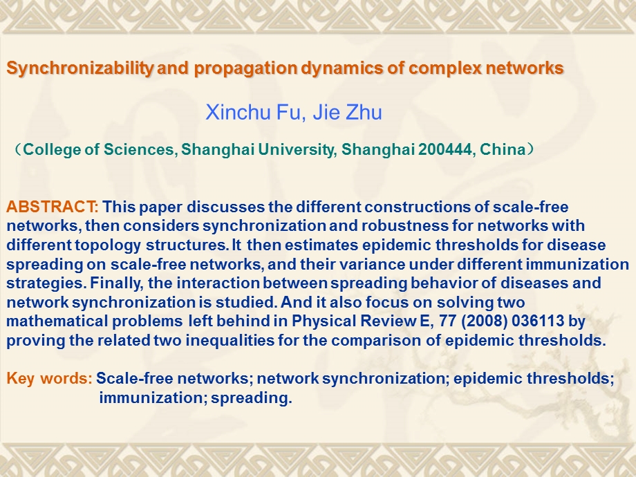 复杂网络的同步能力与传播动力学性态.ppt_第3页