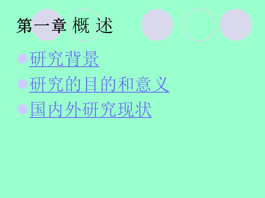 高校基建项目质量审计控制.ppt_第2页