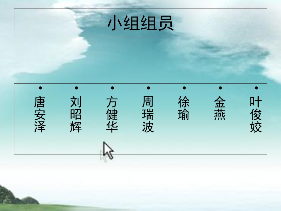 节能减排-学生宿舍楼中水利用.ppt_第2页