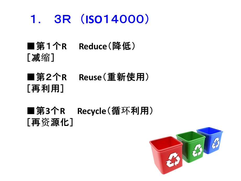 工厂管理改善方法.ppt_第2页