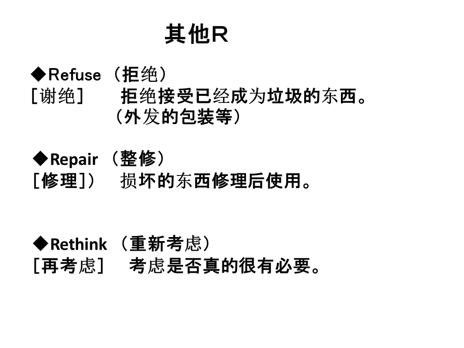 工厂管理改善方法.ppt_第3页