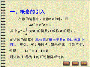 河海大学《几何与代数》课件.ppt