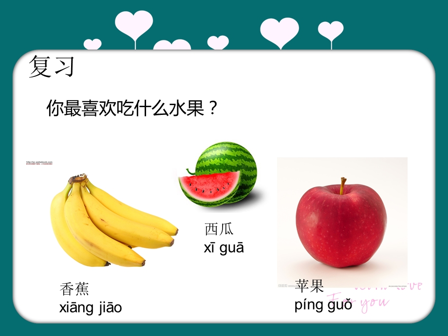 对外汉语教学-约会.ppt_第2页