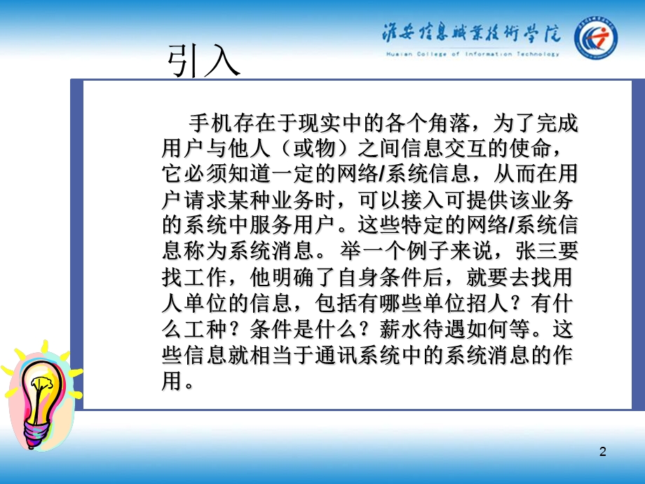 鲁科必修第一章第一节走进化学科学.ppt_第2页