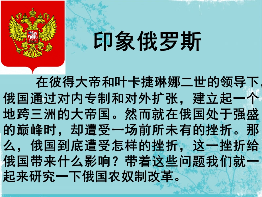 高二历史组江广利.ppt_第2页