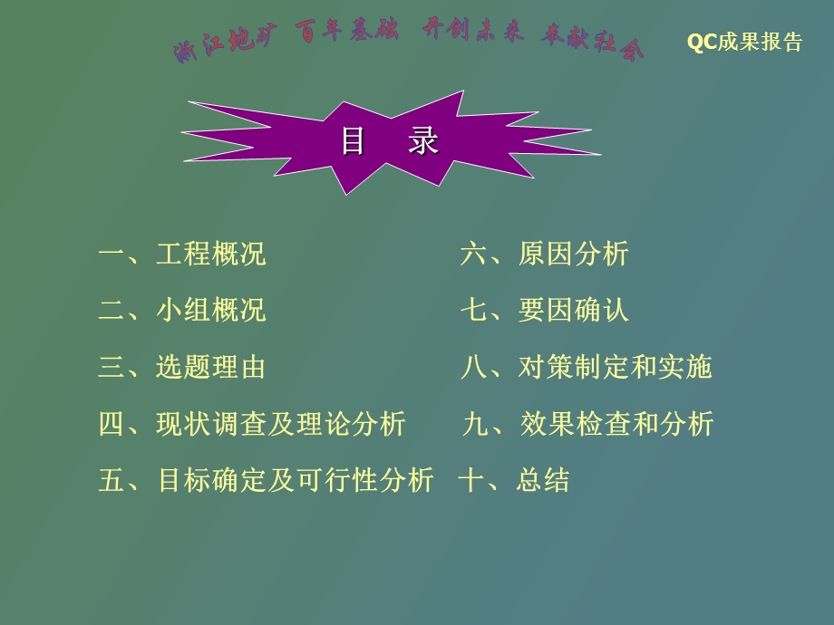 苏泊尔桩基工程.ppt_第3页