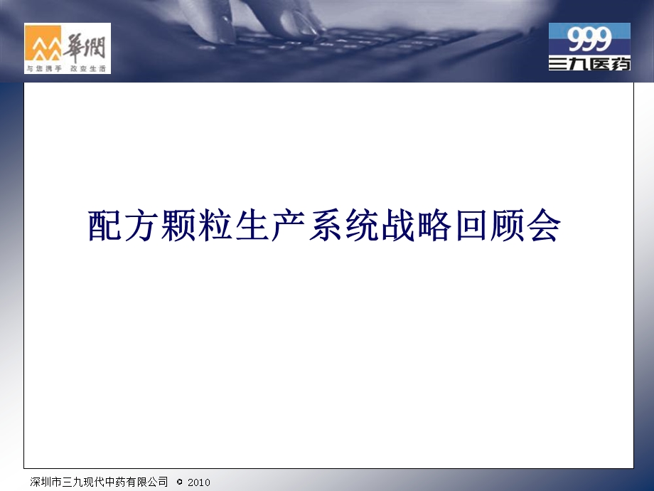 高效研讨法和swot分析.ppt_第1页