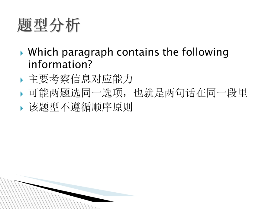 大学英语四级专项匹配题.ppt_第2页