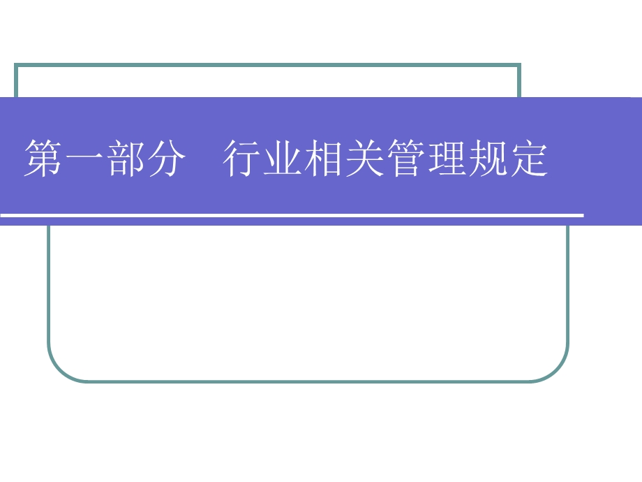 高大模板支架专项施工方案编制参考意见.ppt_第2页