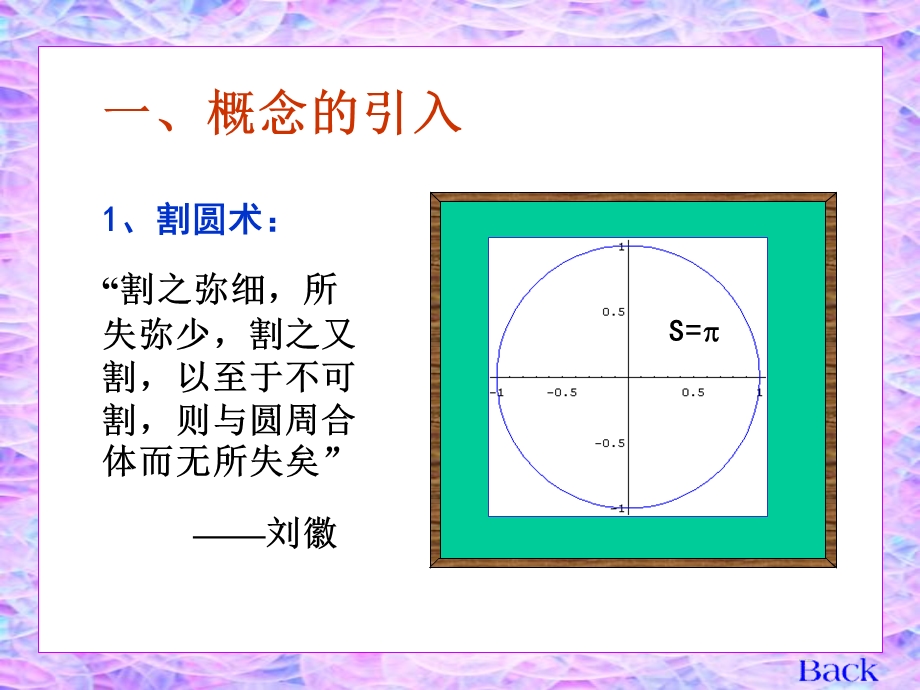 高等数学第1章第3节.ppt_第2页