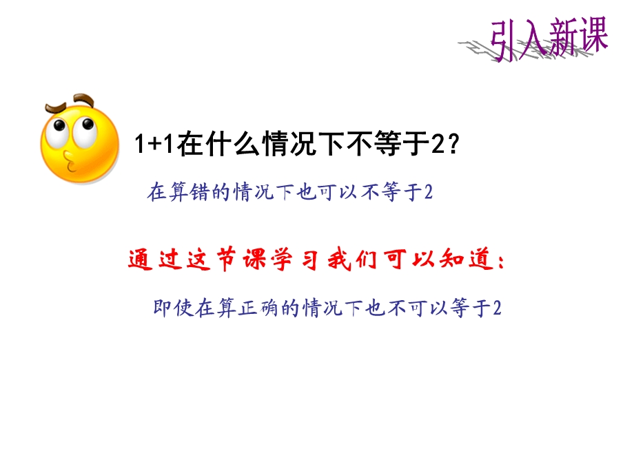 高一物理必修一力的合成课件.ppt_第1页