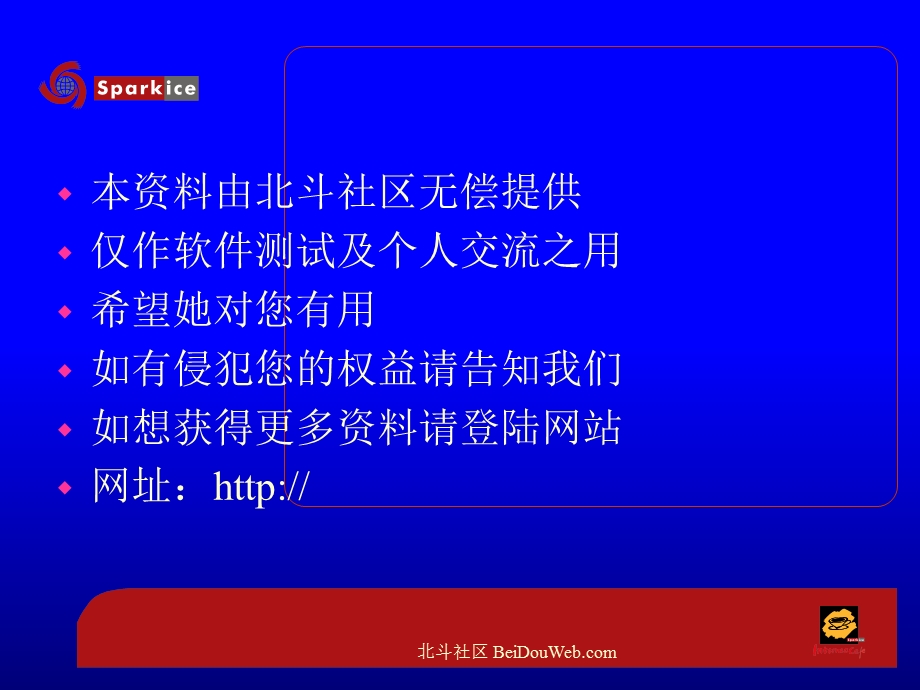 管理 人员必备财务知识.ppt_第2页