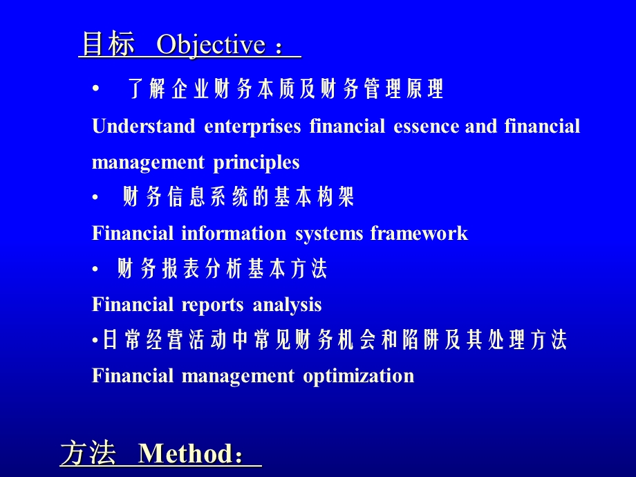 管理 人员必备财务知识.ppt_第3页