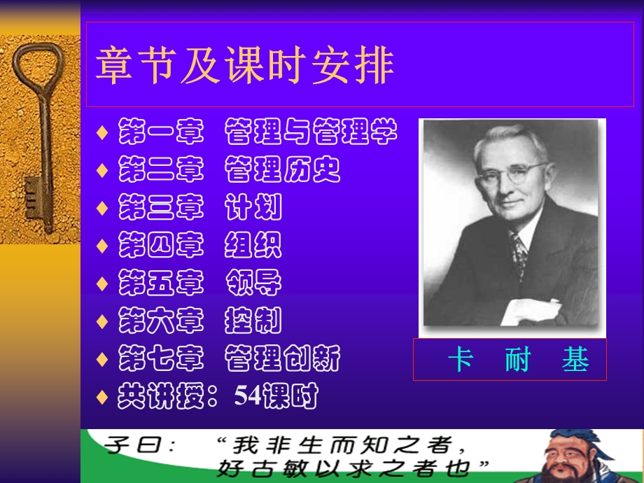 高等教学系列管理学教学第一章总论内有超多案例分析.ppt_第2页