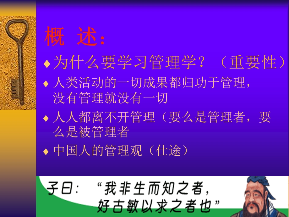 高等教学系列管理学教学第一章总论内有超多案例分析.ppt_第3页