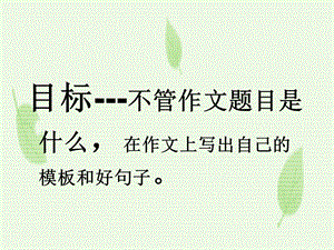 高一模板应用中西节日.ppt