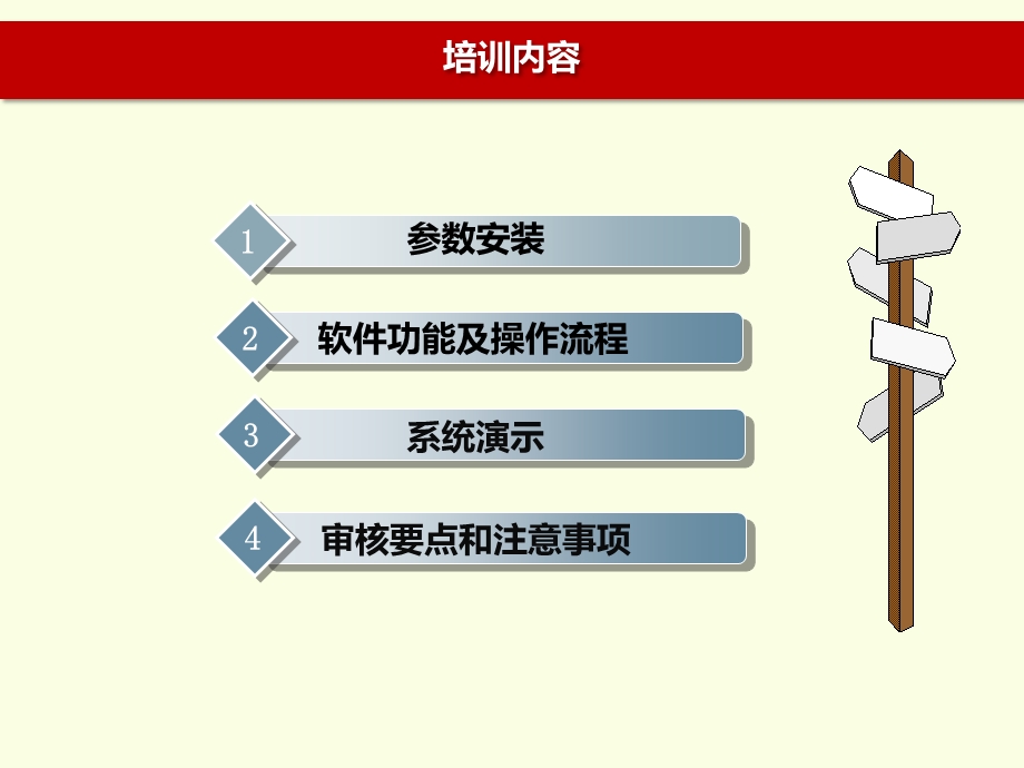 财政部统一报表系统培训.ppt_第2页