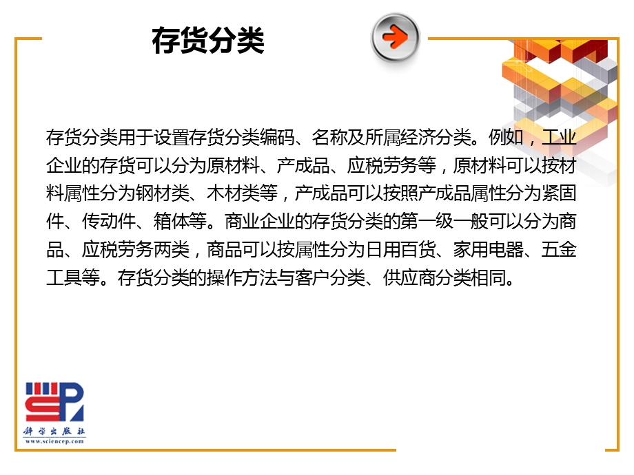 采购及应付管理系统.ppt_第3页