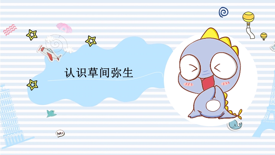 美术：奇妙的波点画.ppt_第3页