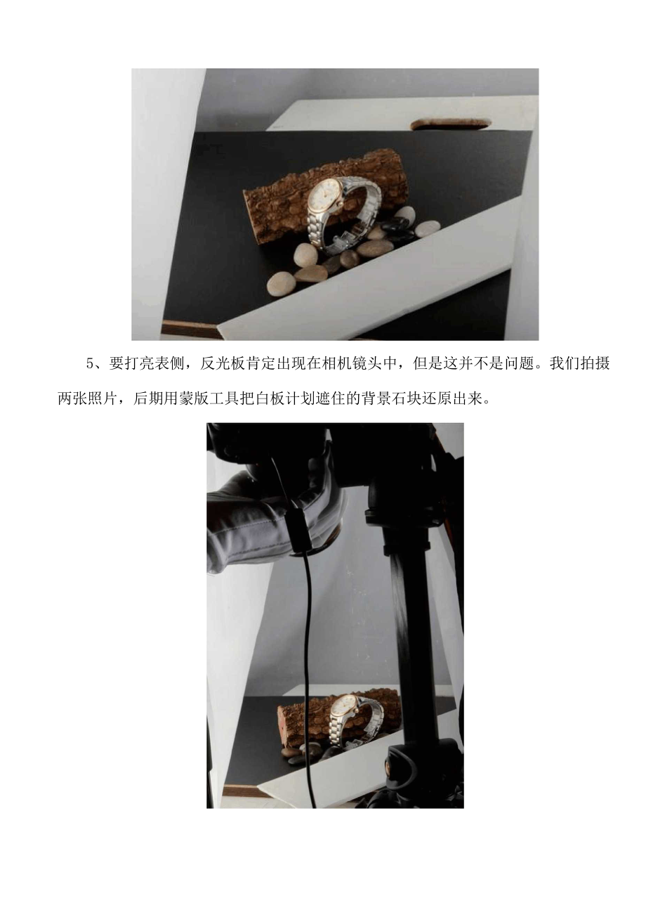 商业摄影实拍案例 手表拍摄的道具创意照.docx_第3页