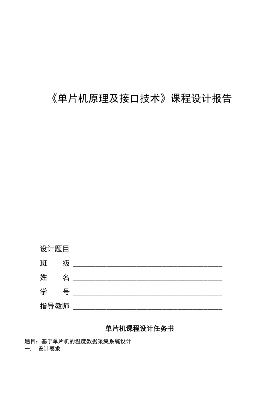 哈尔滨理工大学.docx_第1页