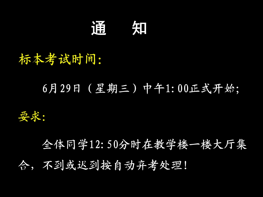 解剖标本考试辅导本科新.ppt_第1页