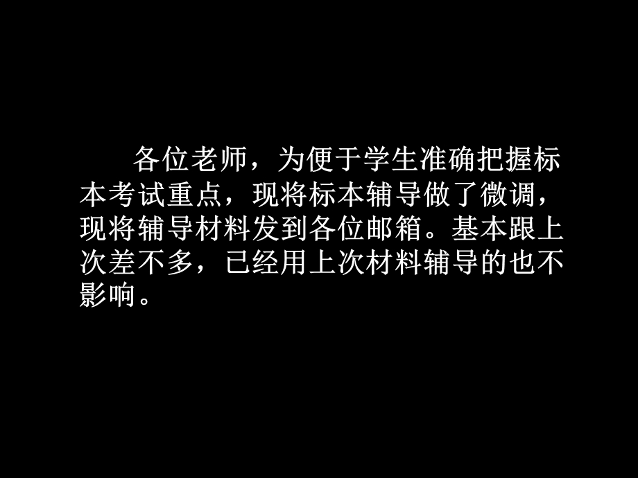 解剖标本考试辅导本科新.ppt_第2页