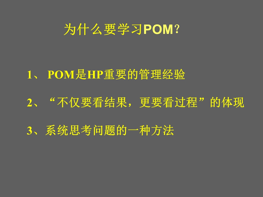 过程管理的流程和知识点.ppt_第2页