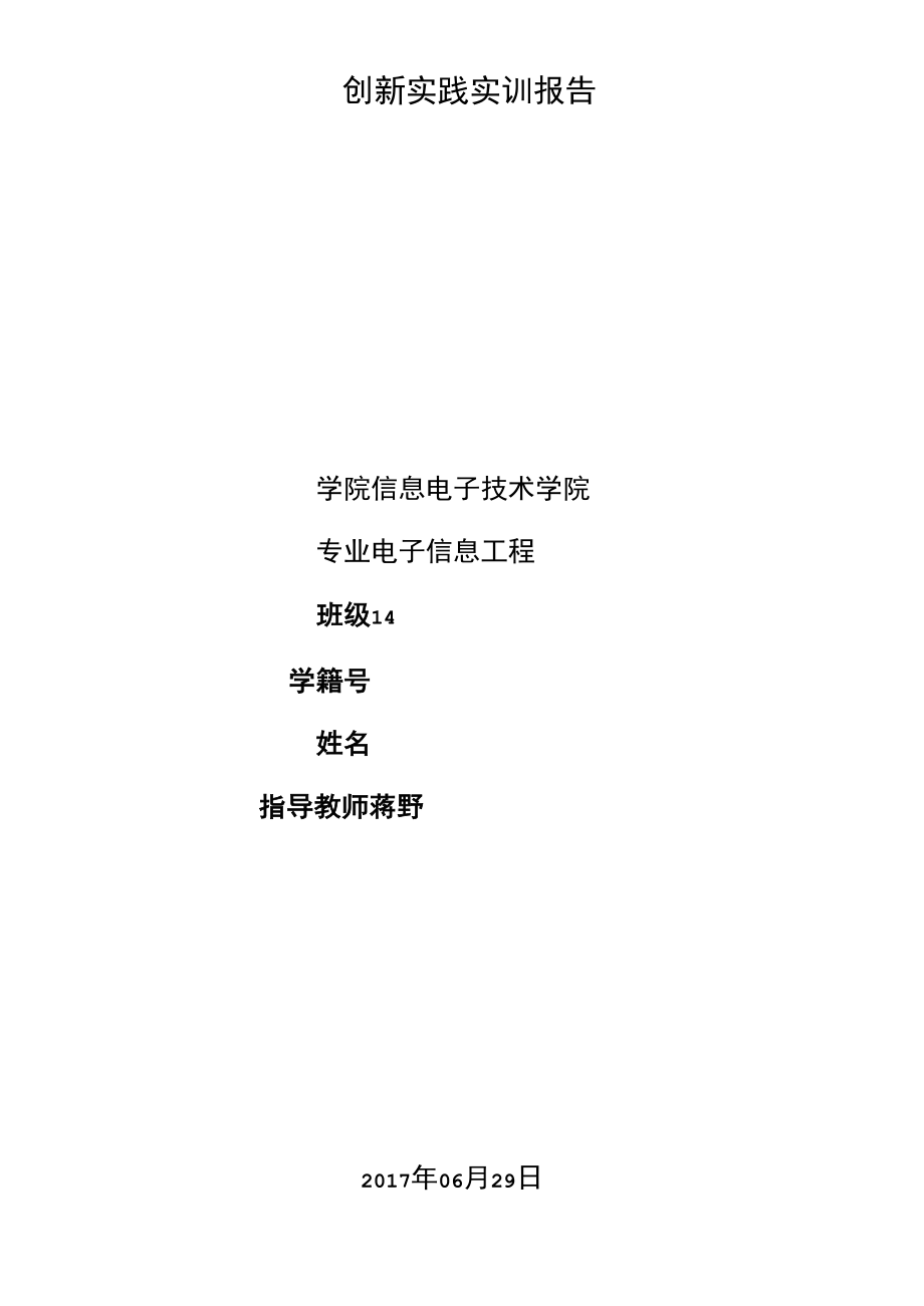 单片机控制秒表显示时间为00.docx_第2页