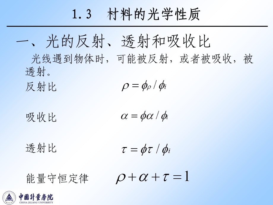 电气照明技术复习.ppt_第2页