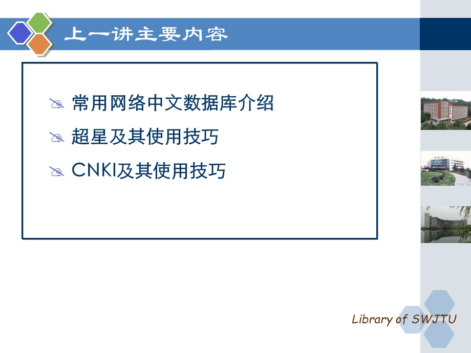 网络外文数据库检索.ppt_第2页