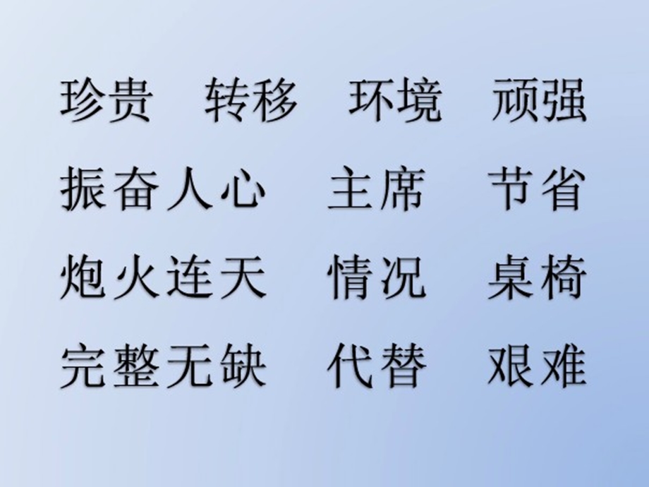 22珍贵的教科书.ppt_第3页