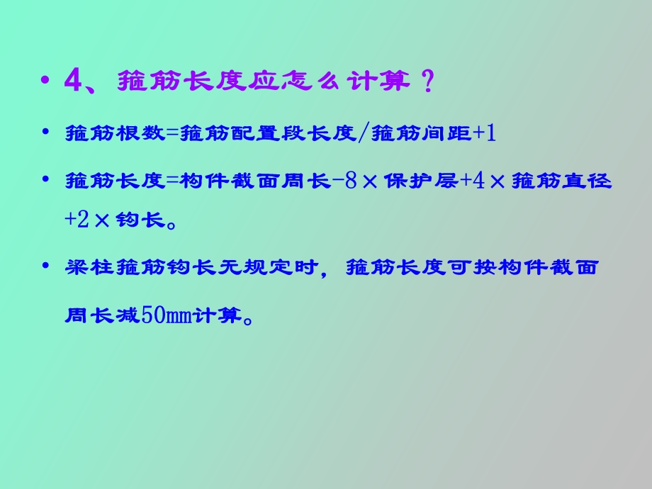 补充钢筋工程.ppt_第3页