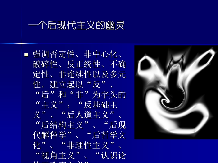 管理哲学第六讲.ppt_第3页