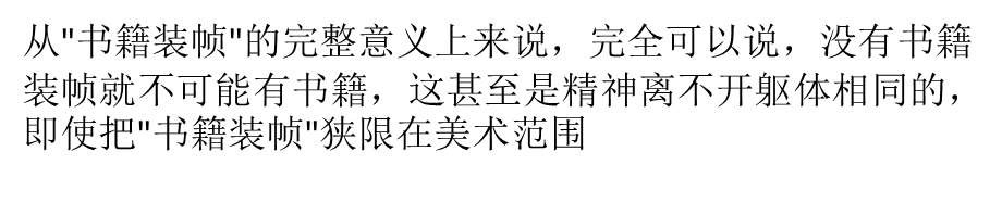 籍装帧的重要意义.ppt_第1页