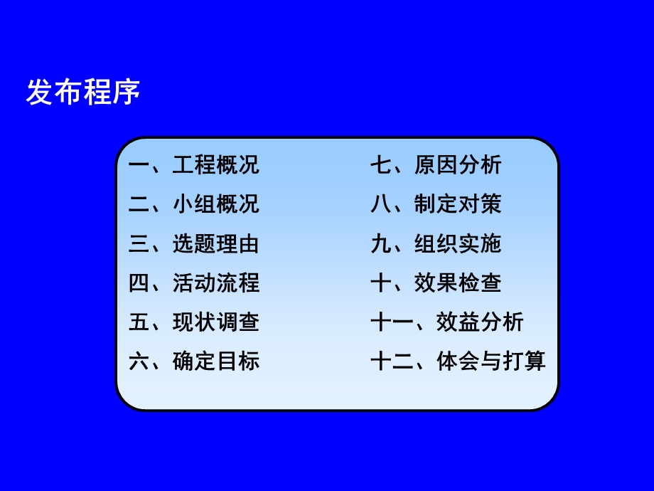 确保工业厂房大面积砼地面高平整度施工质量.ppt_第2页