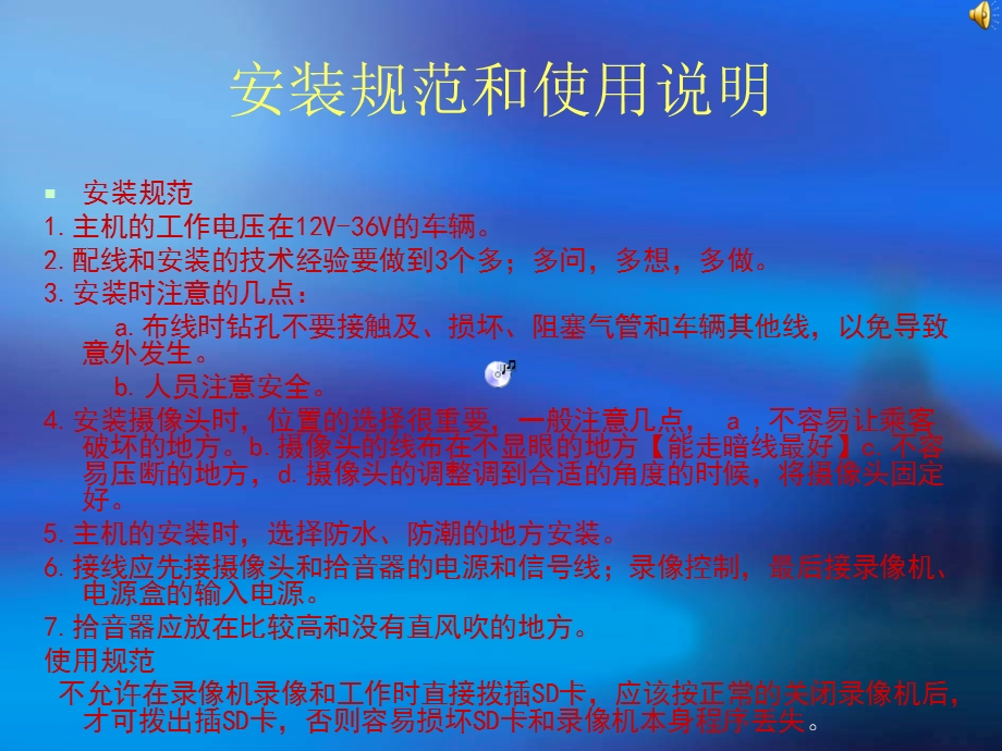 车辆智能仪技术培.ppt_第2页