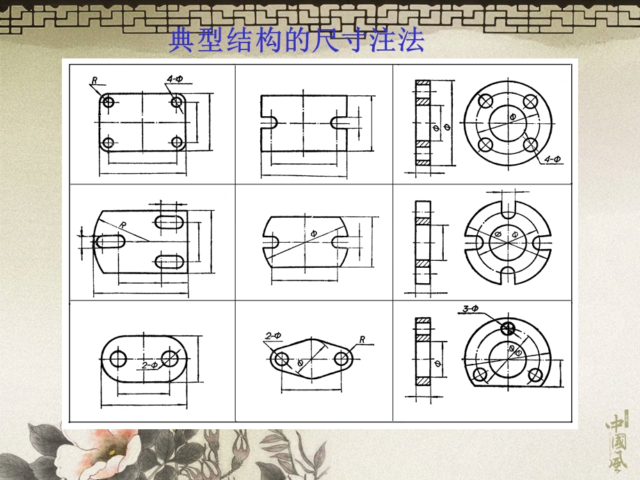 骨干班常见孔标注及粗糙度标注教程.ppt_第2页