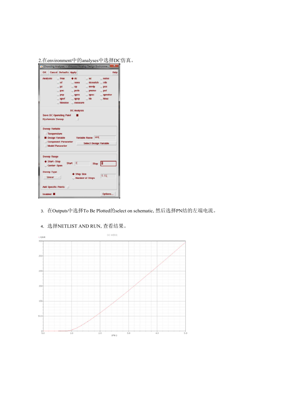 北理工微电子器件实验报告.docx_第3页