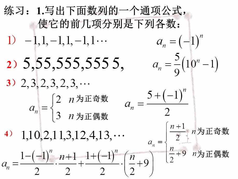 高三数学数列复习.ppt_第3页