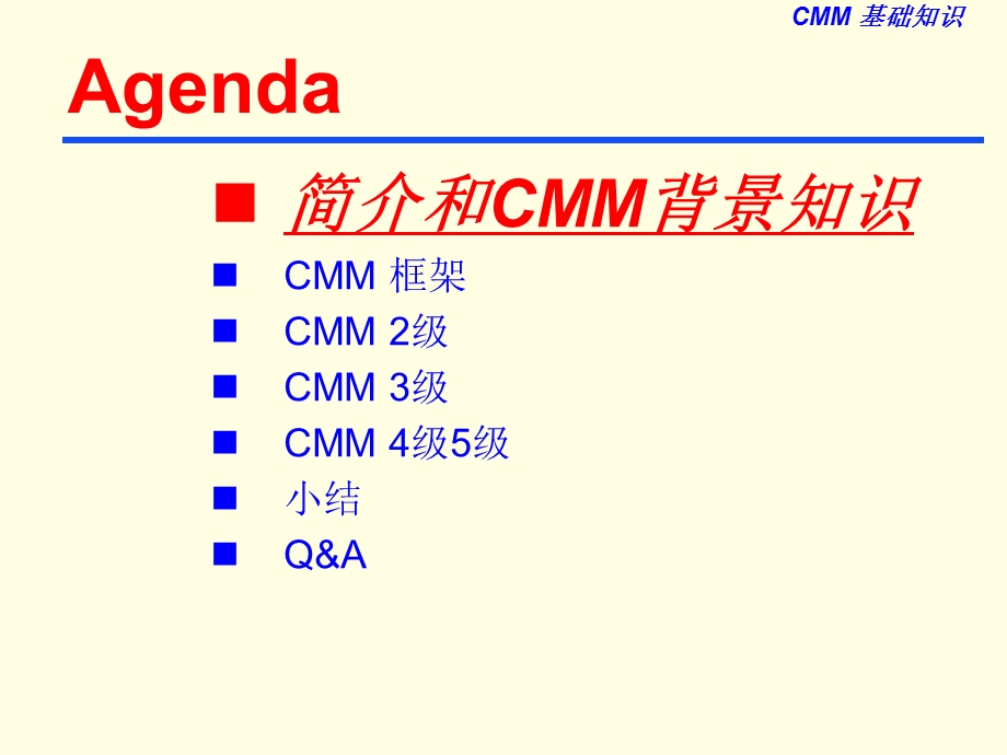 能力成熟度模型介绍.ppt_第2页