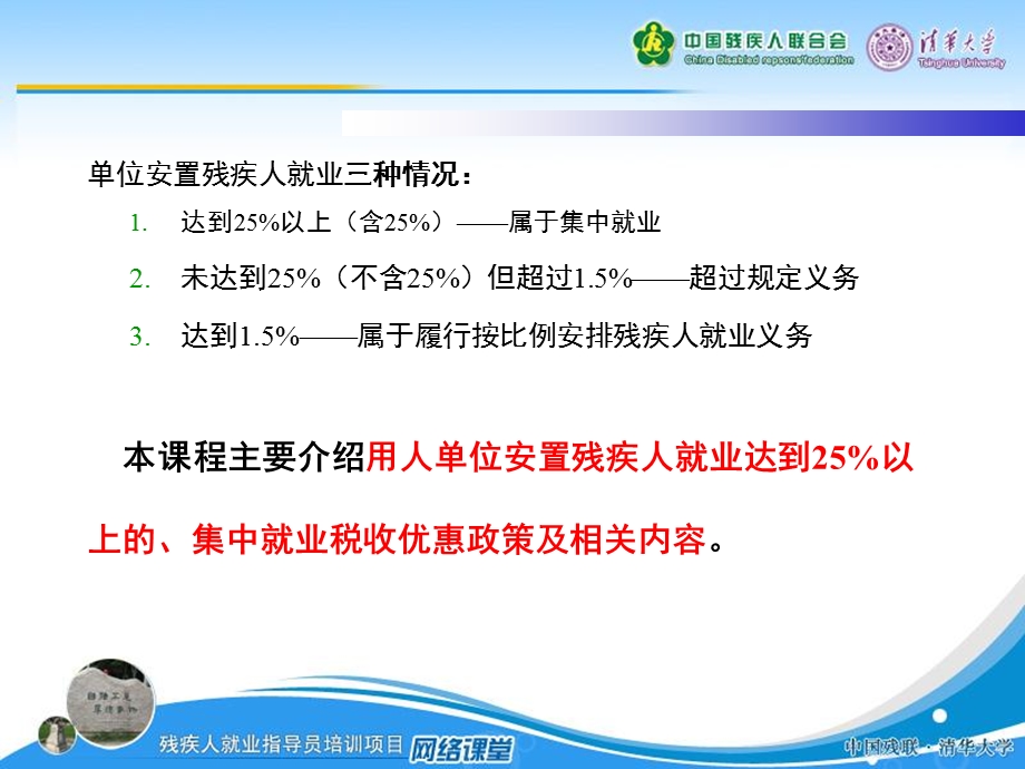 税收政策介绍第一学时.ppt_第2页