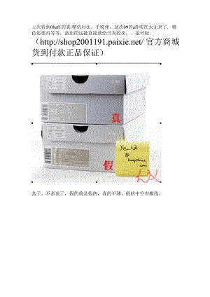 品牌鞋真假辨别 .docx