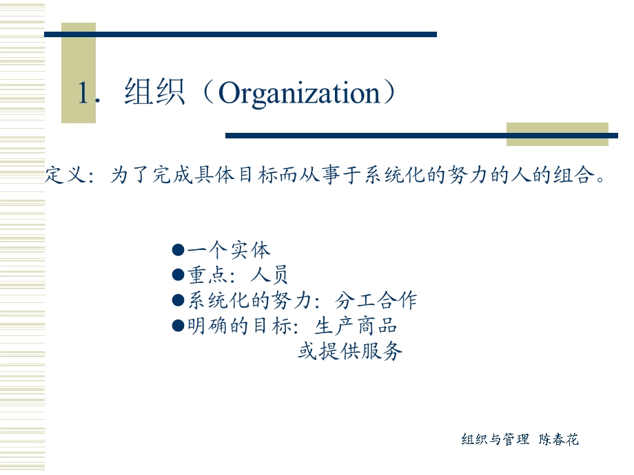 管理的有效手段.ppt_第2页